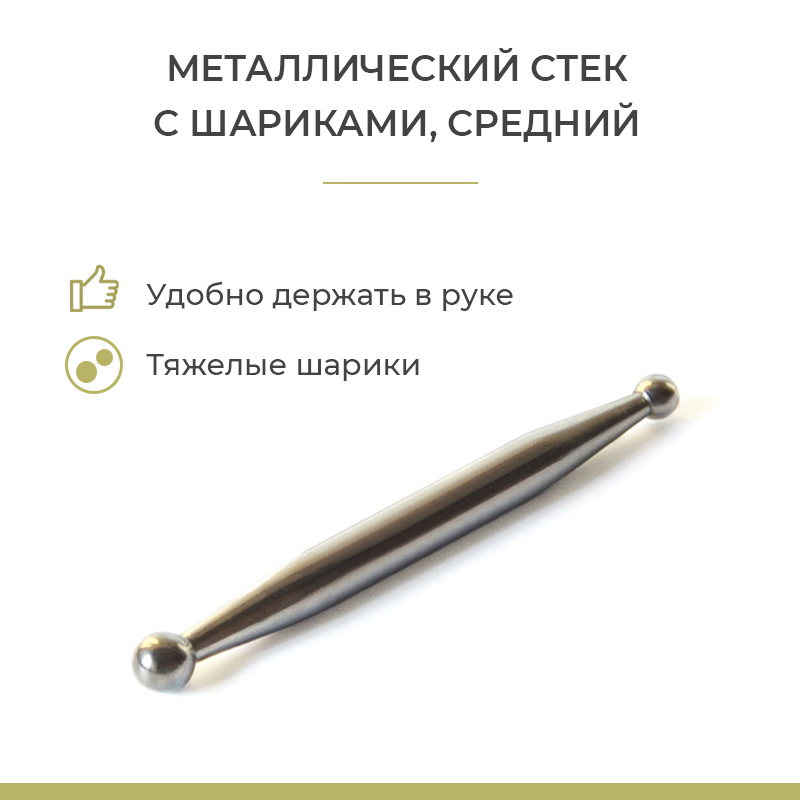 Стек с шариками 6 и 8 мм, для полимерной глины, мастики, пластики, пластилина