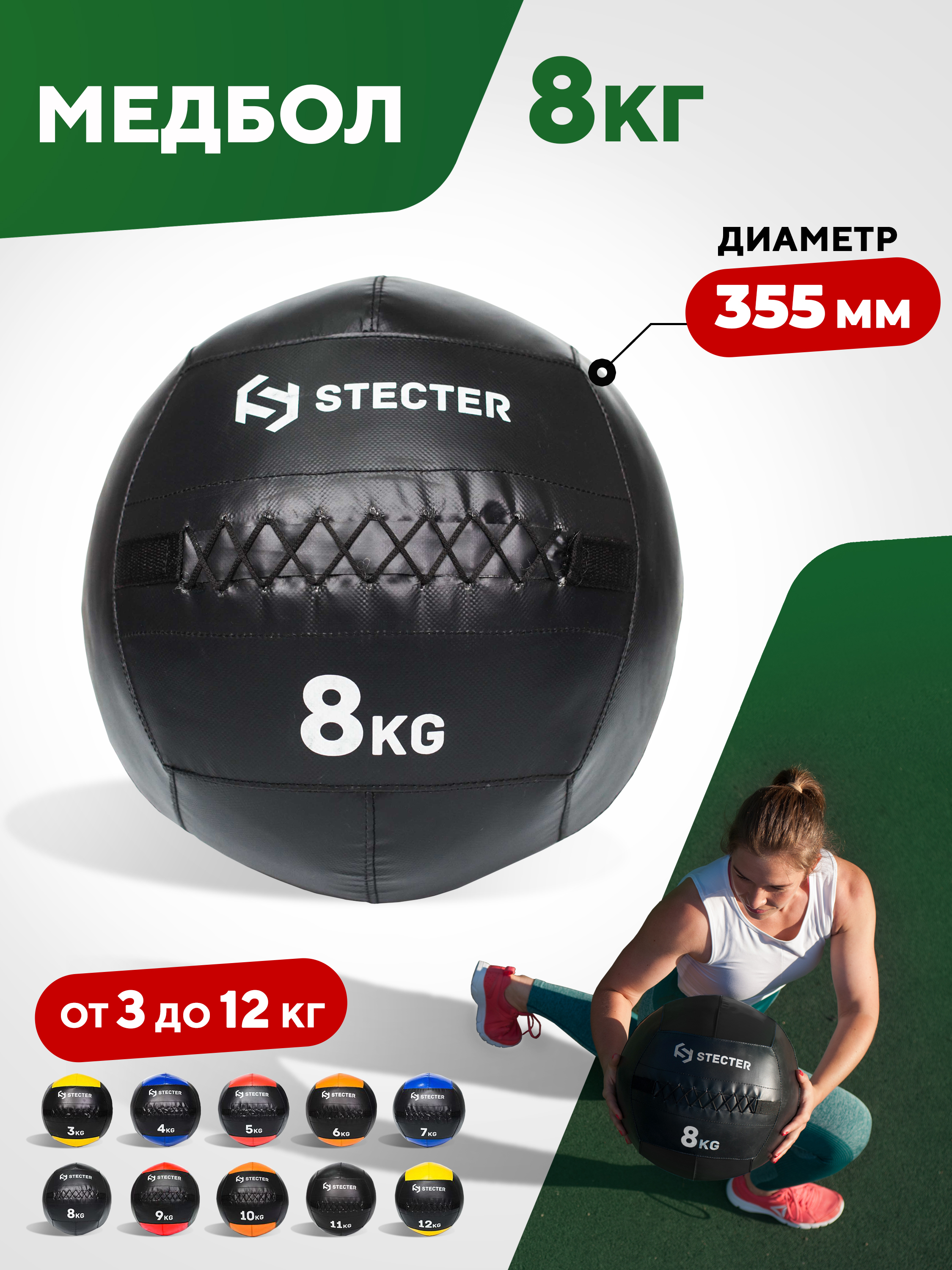 Медбол 6 кг Stecter