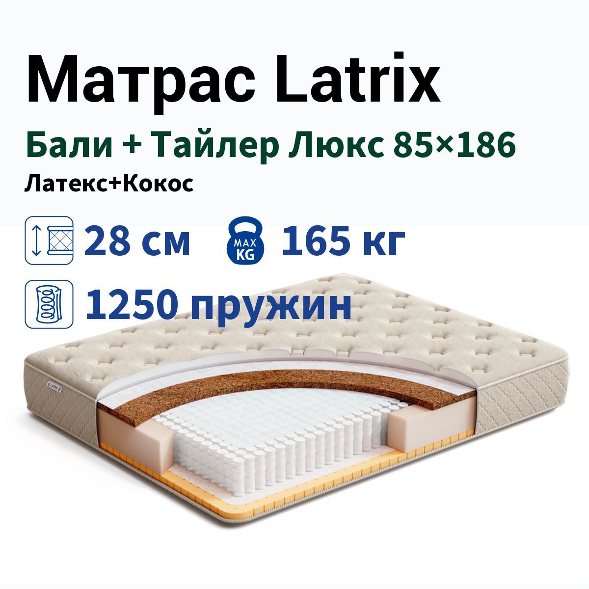 матрас matramax хоффманн к2л2