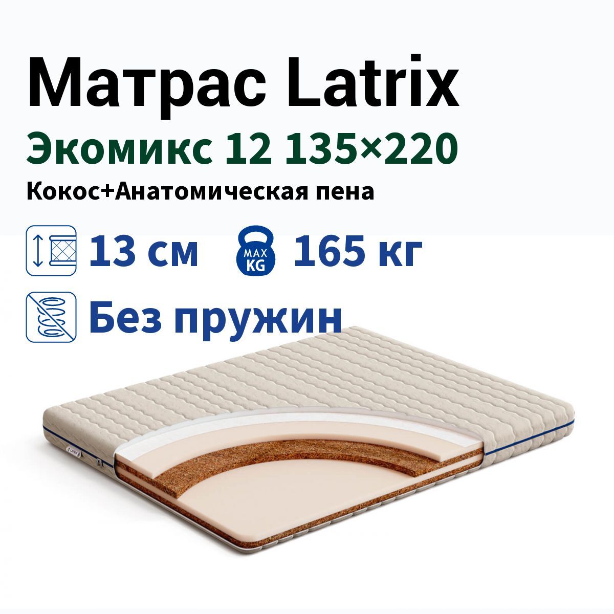 матрас matramax элиостор м-13 180x200 ортопедический пружинный