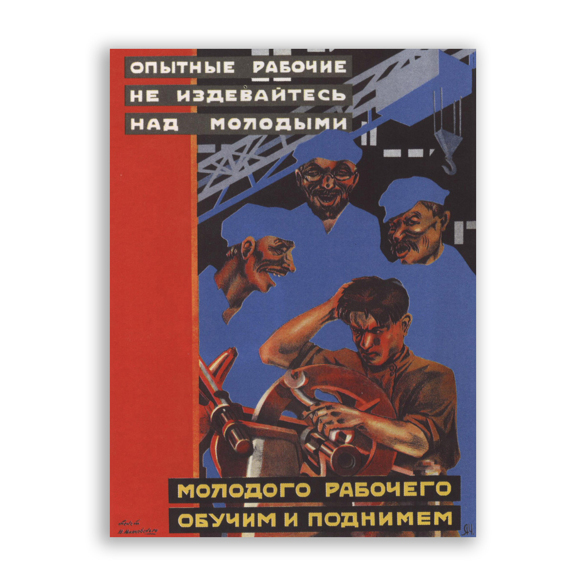 Советские лозунги и плакаты. Советские лозунги и плакаты. Власть рабочим. Советский плакат рабочий. Советский плакат рабочий.