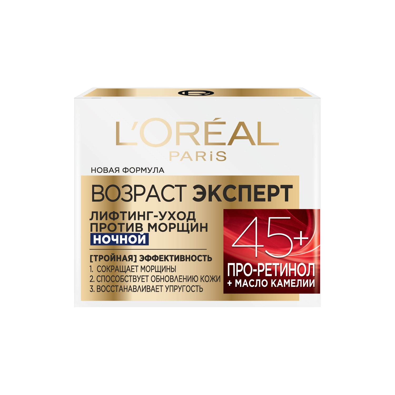 Возраст эксперт. Крем лореаль ночной 45+. Лореаль Париж Возраст эксперт 50+. Loreal Возраст эксперт крем для лица лифтинг уход против морщин. Лореаль Возраст эксперт ночной 45+ фото упаковки.