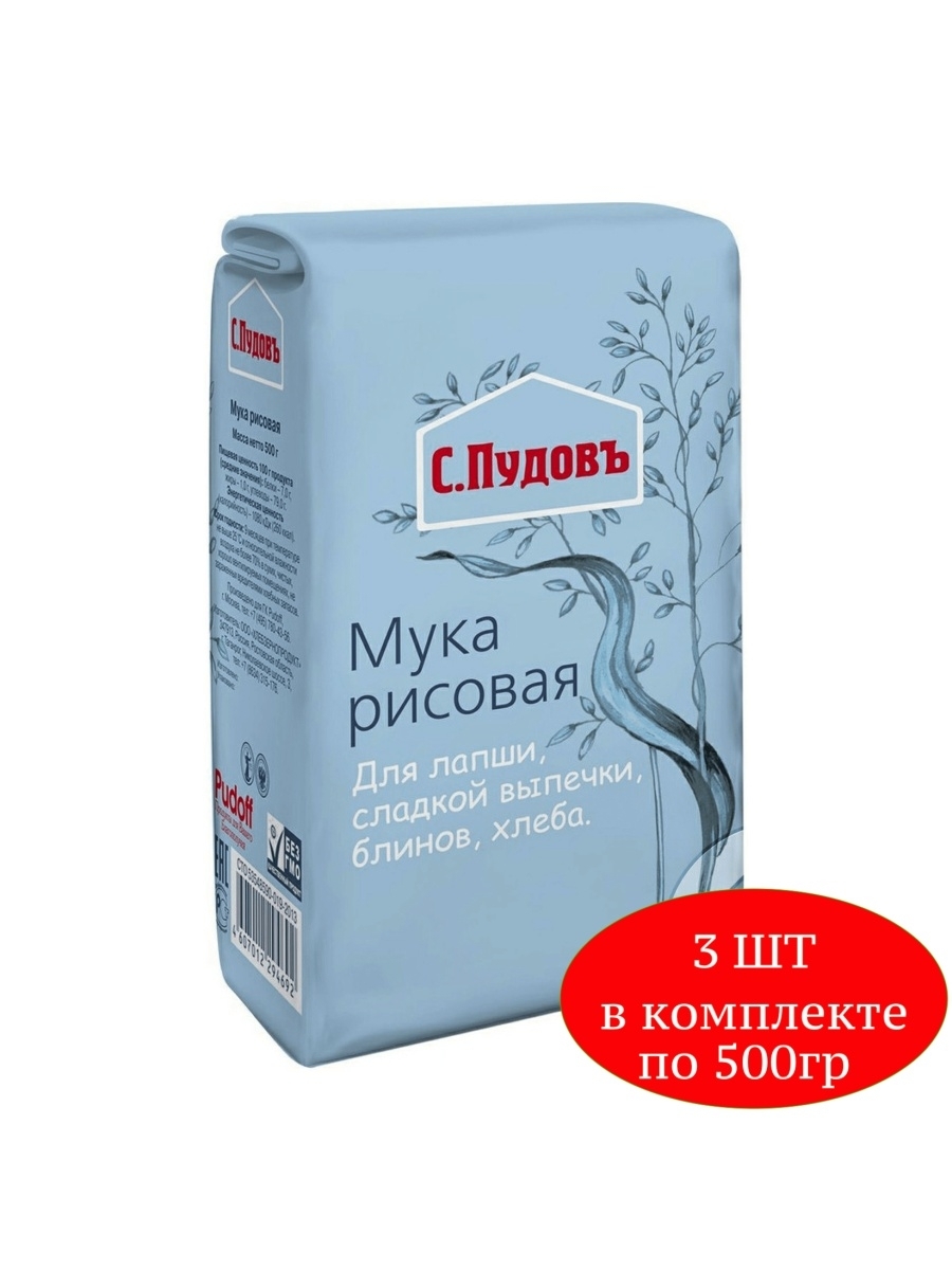 Мука С.Пудовъ рисовая 500 г 3 шт