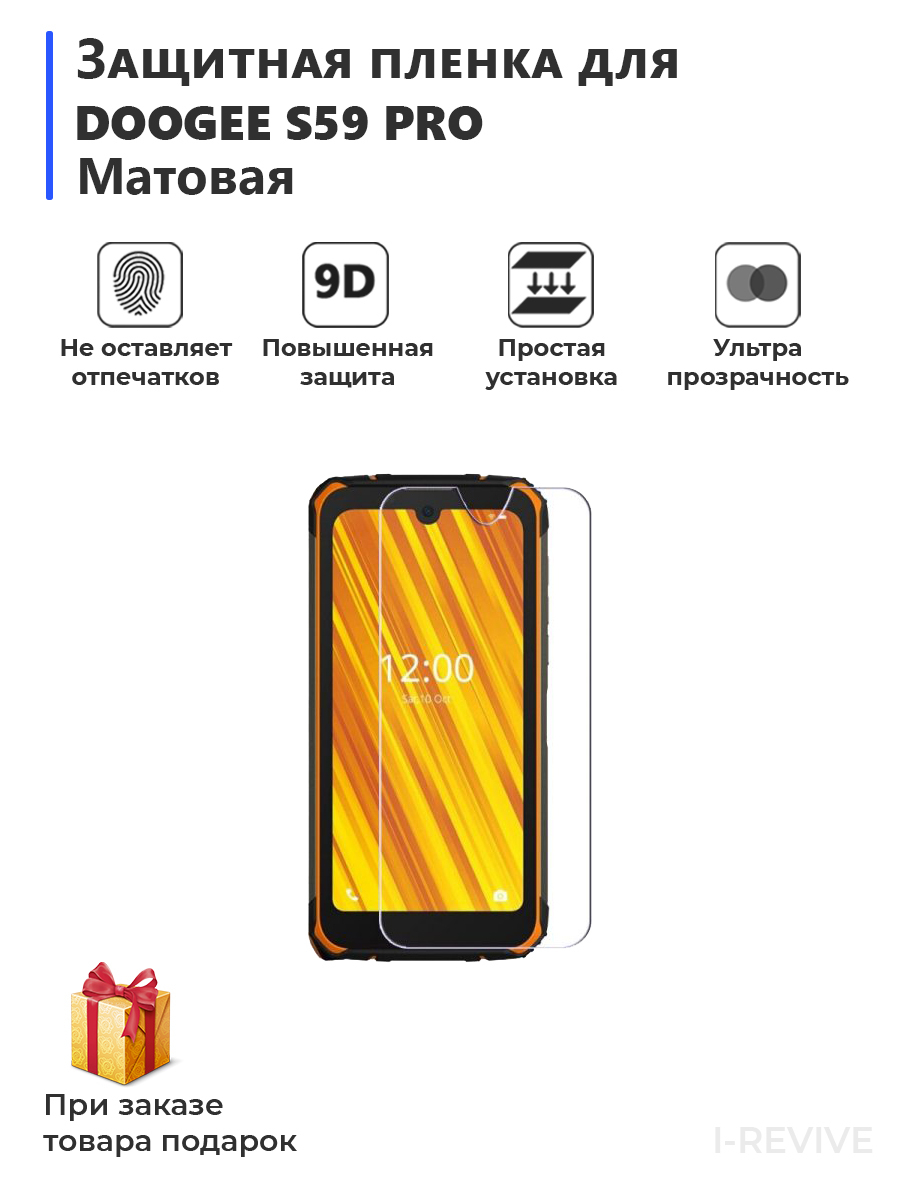 Doogee 59 Pro Купить