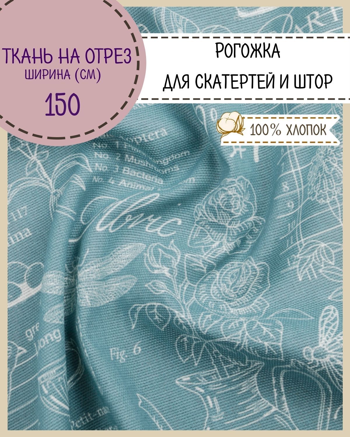 Ткань для Русского Народного Сарафана – купить в интернет-магазине OZON ...