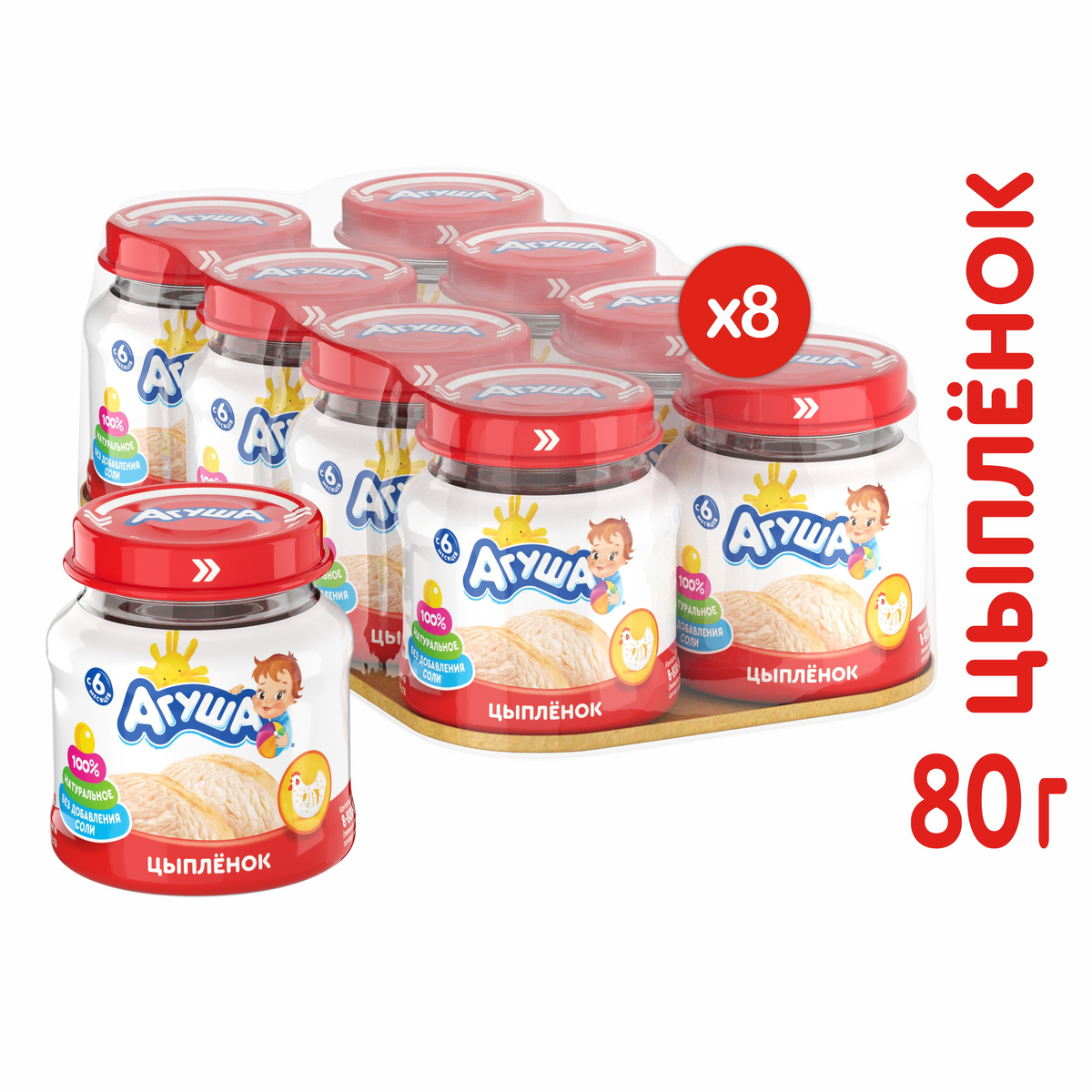 Пюре мясное Агуша Цыпленок 6% 80г для дет.пит. с 6 месяцев X8 — купить ...