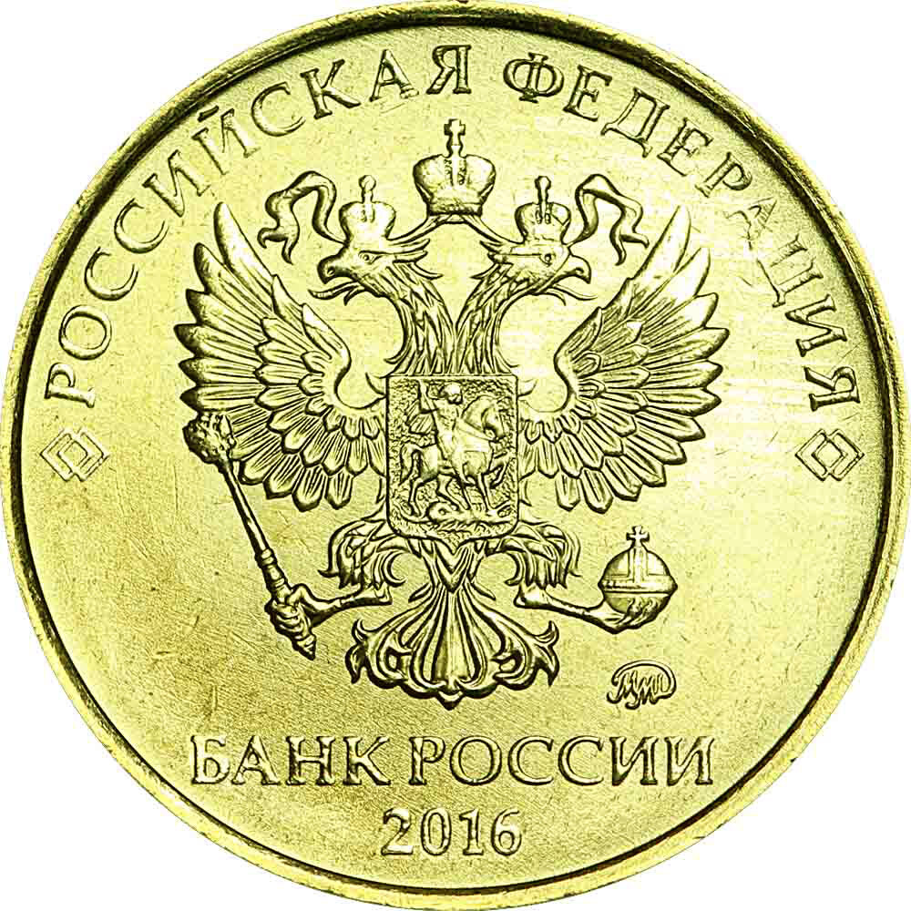 Рубль 2016