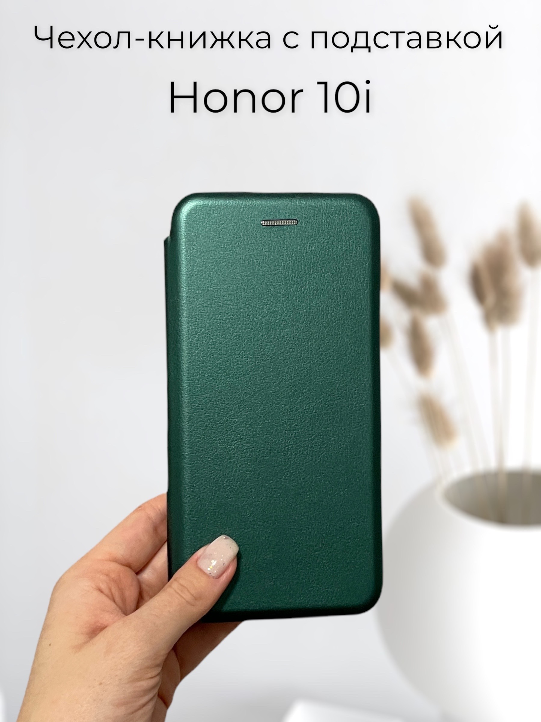 Чехол Книжка Для Honor 10 Lite Купить