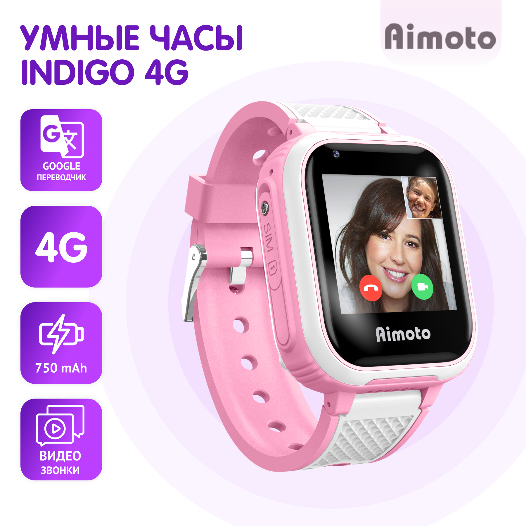 Aimoto pro отзывы детские. Aimoto pro tempo 4g. Aimoto pro 4g. Детские часы aimoto pro 4g зарядка. Aimoto indigo pro 4g циферблаты.