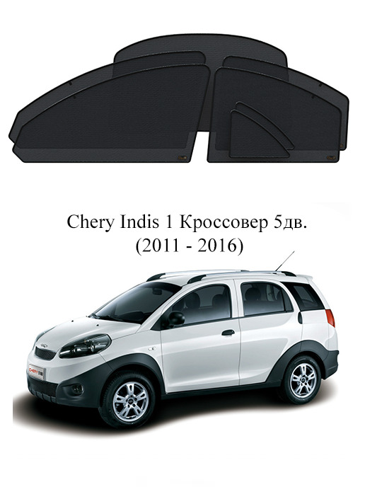 Chery Индис кроссовер