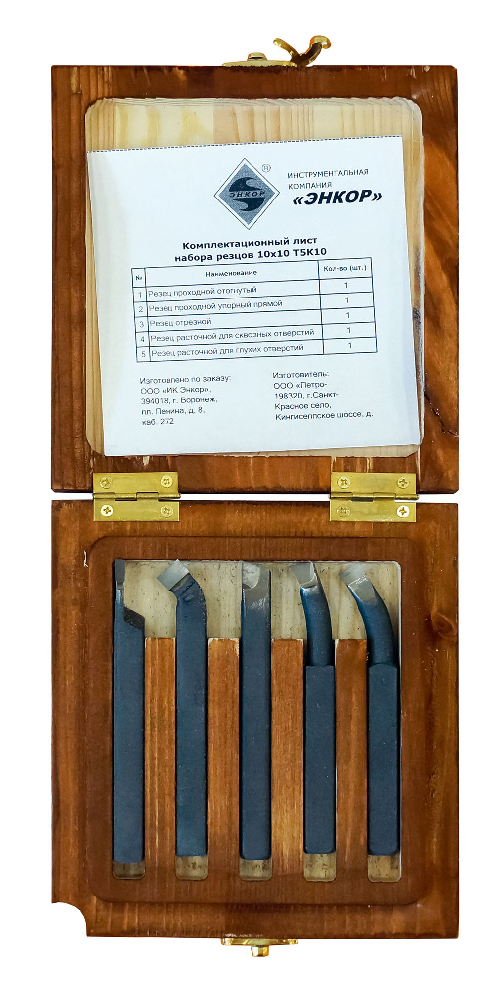 набор 8 шт. 1/5 10420. набор расточных резцов с напаянными пластинами. набор резцов 10004-12. набор 8 шт.