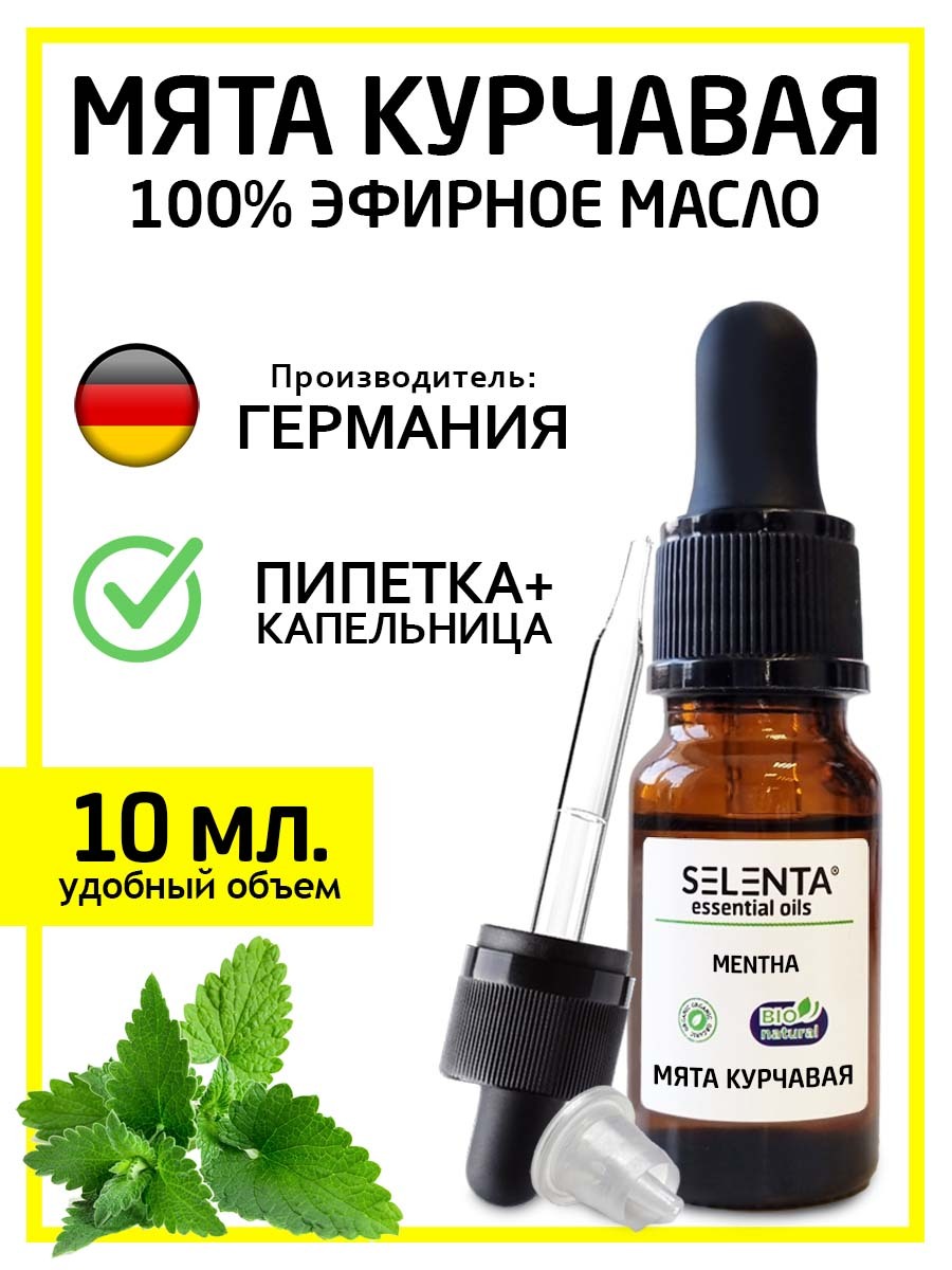 Selenta Мята Курчавая Натуральное 100% Эфирное масло 10 мл (534471719)