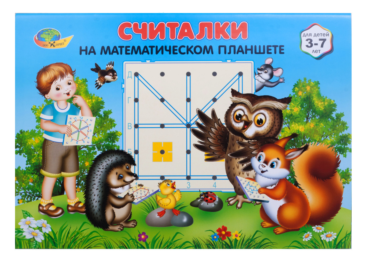 Математика альбом