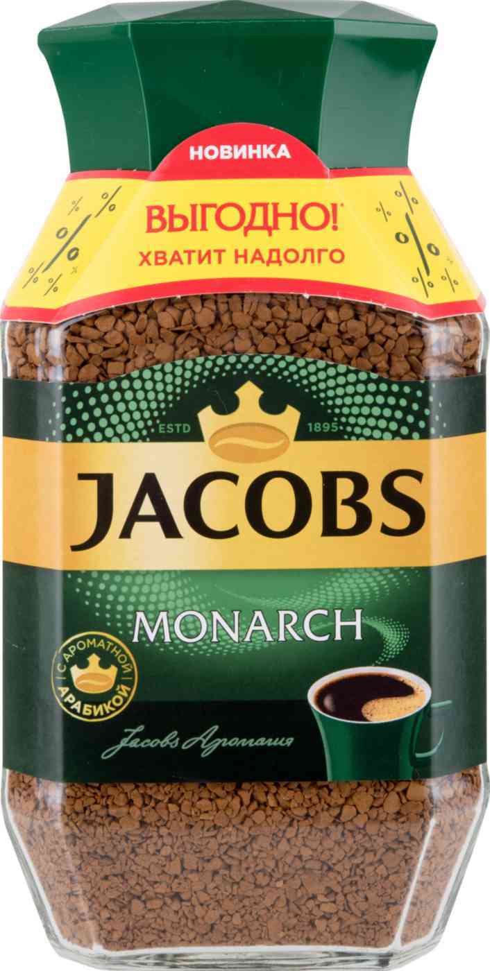 Якобс кофе 270гр. Кофе Якобс Монарх 190. Якобс Монарх 270 грамм. Jacobs Monarch кофе растворимый, 190 г. Кофе Якобс 270гр.