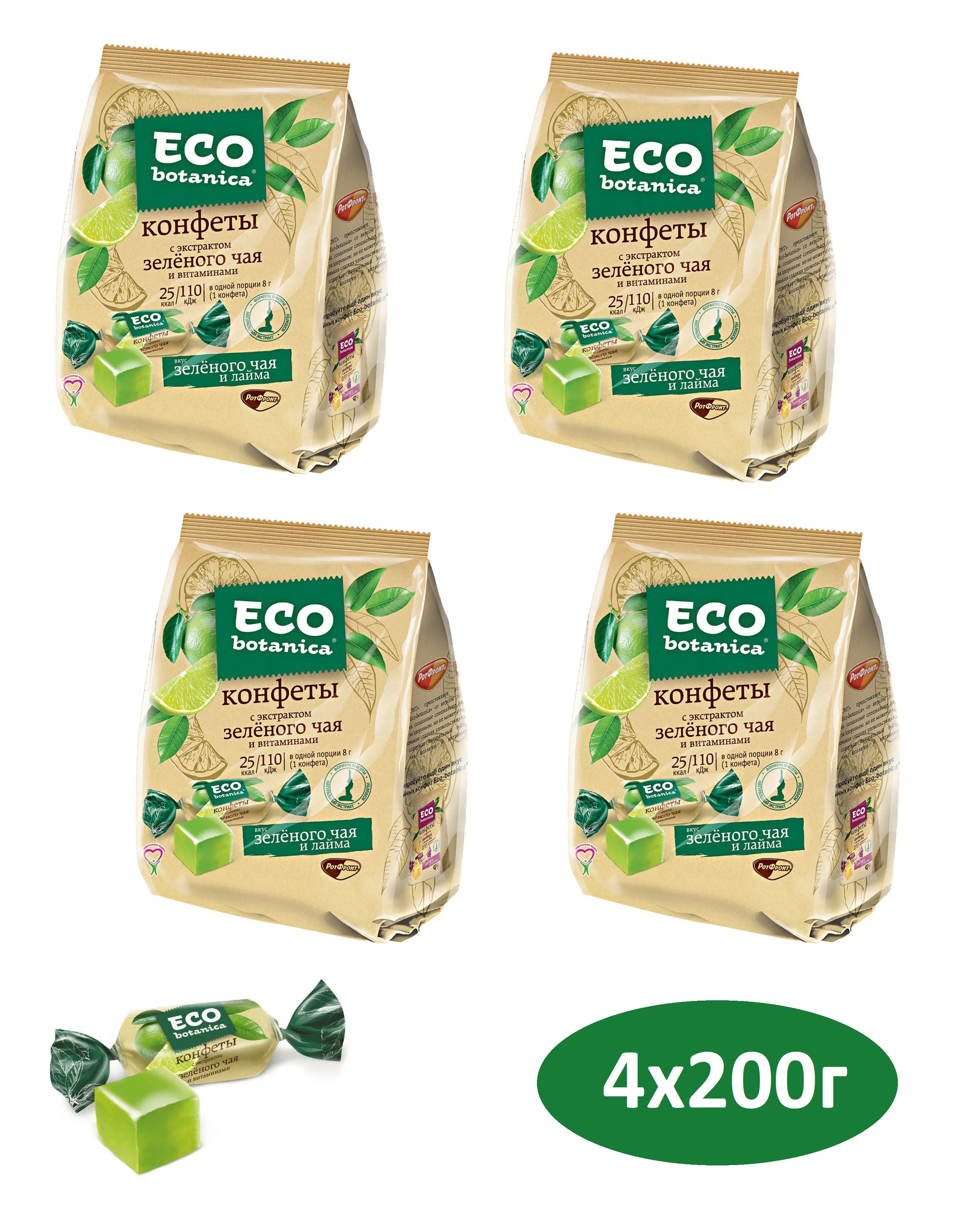 Eco Botanica желейные конфеты