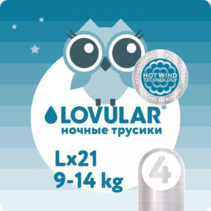 Lovular Подгузники-трусики Hot Wind ночные L 9-14 кг 21 шт.