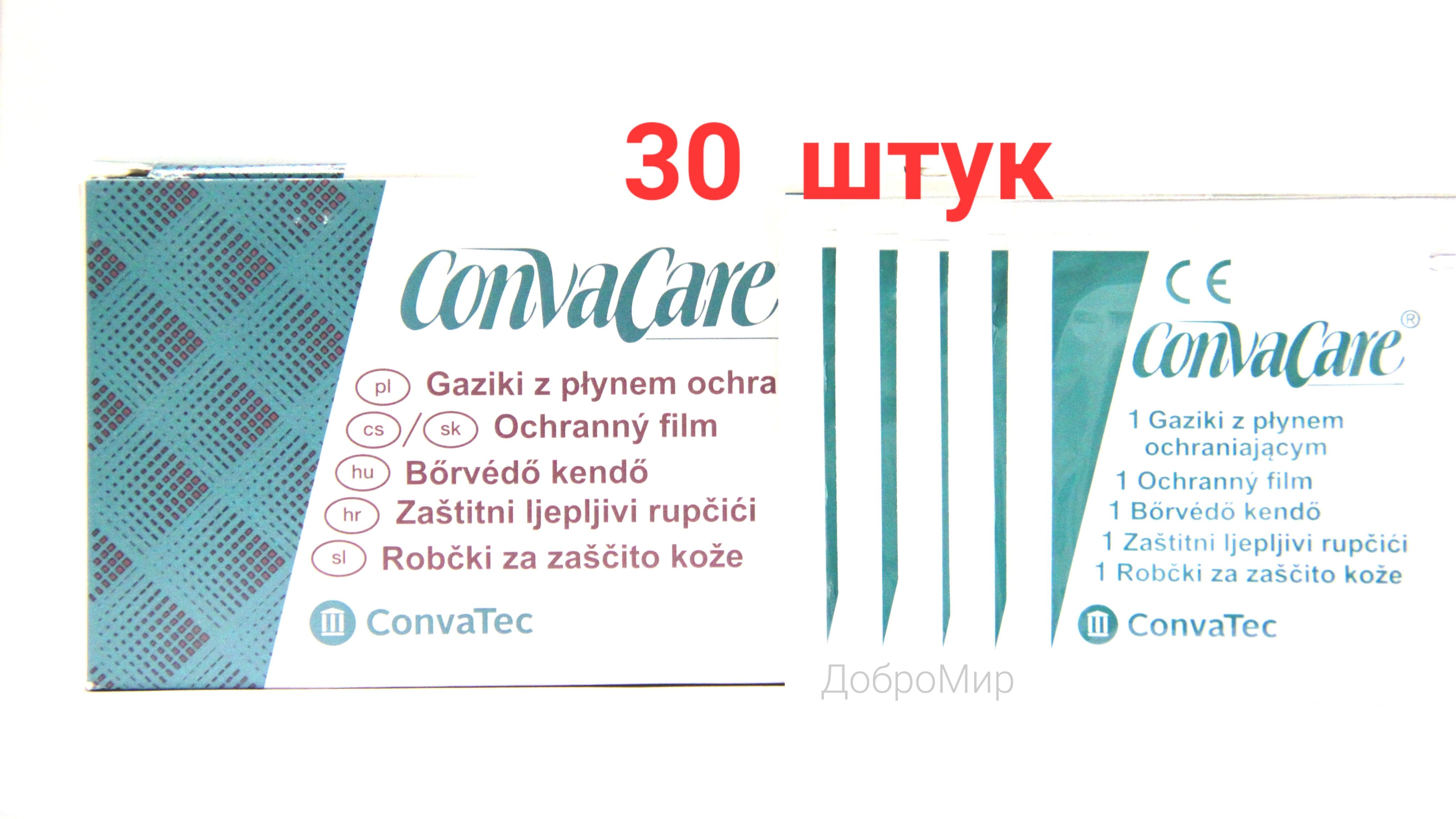 Convatec Пленка Защитная Купить В Аптеке