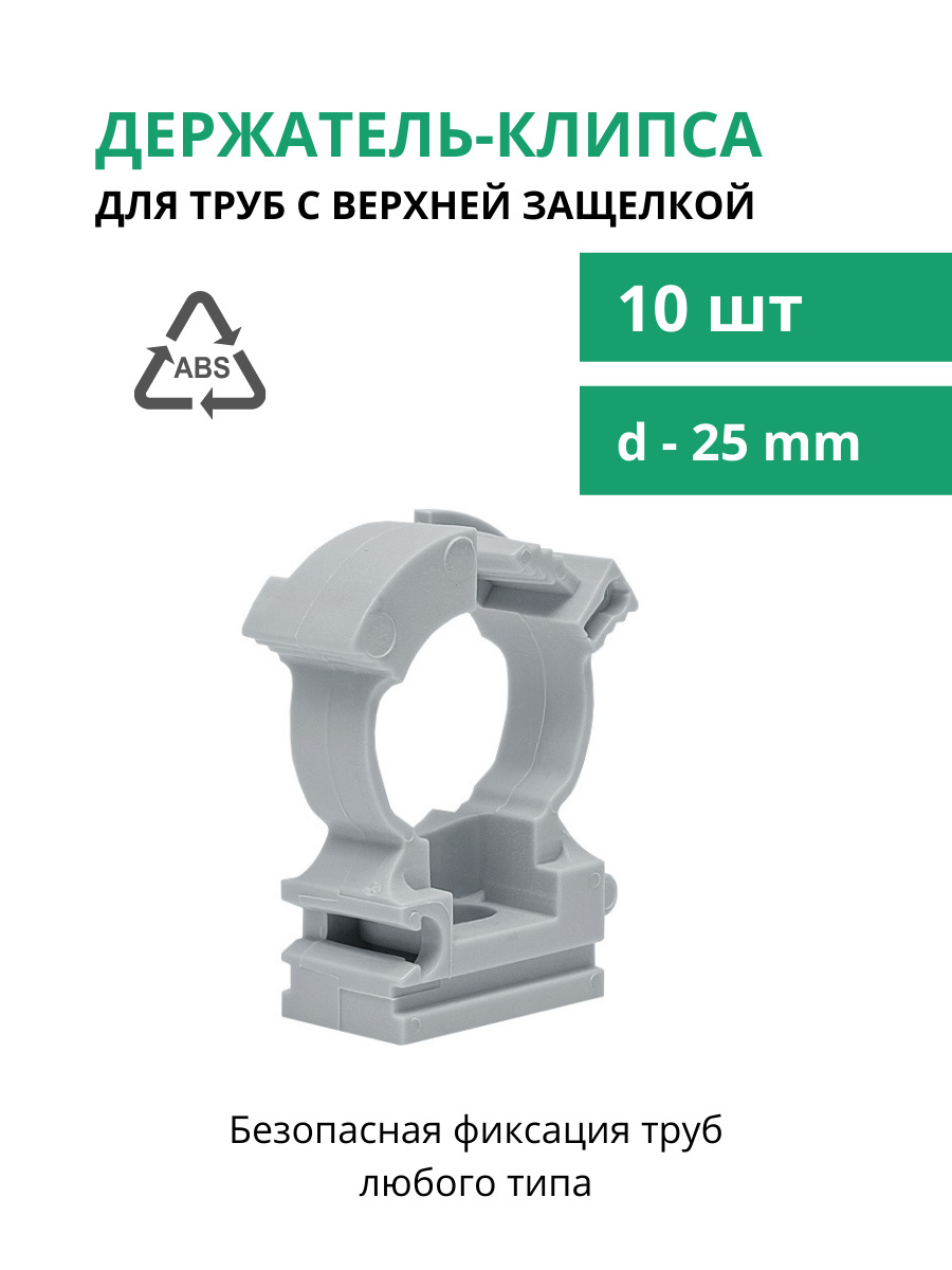 Dkc держатель с защелкой 25 мм для труб