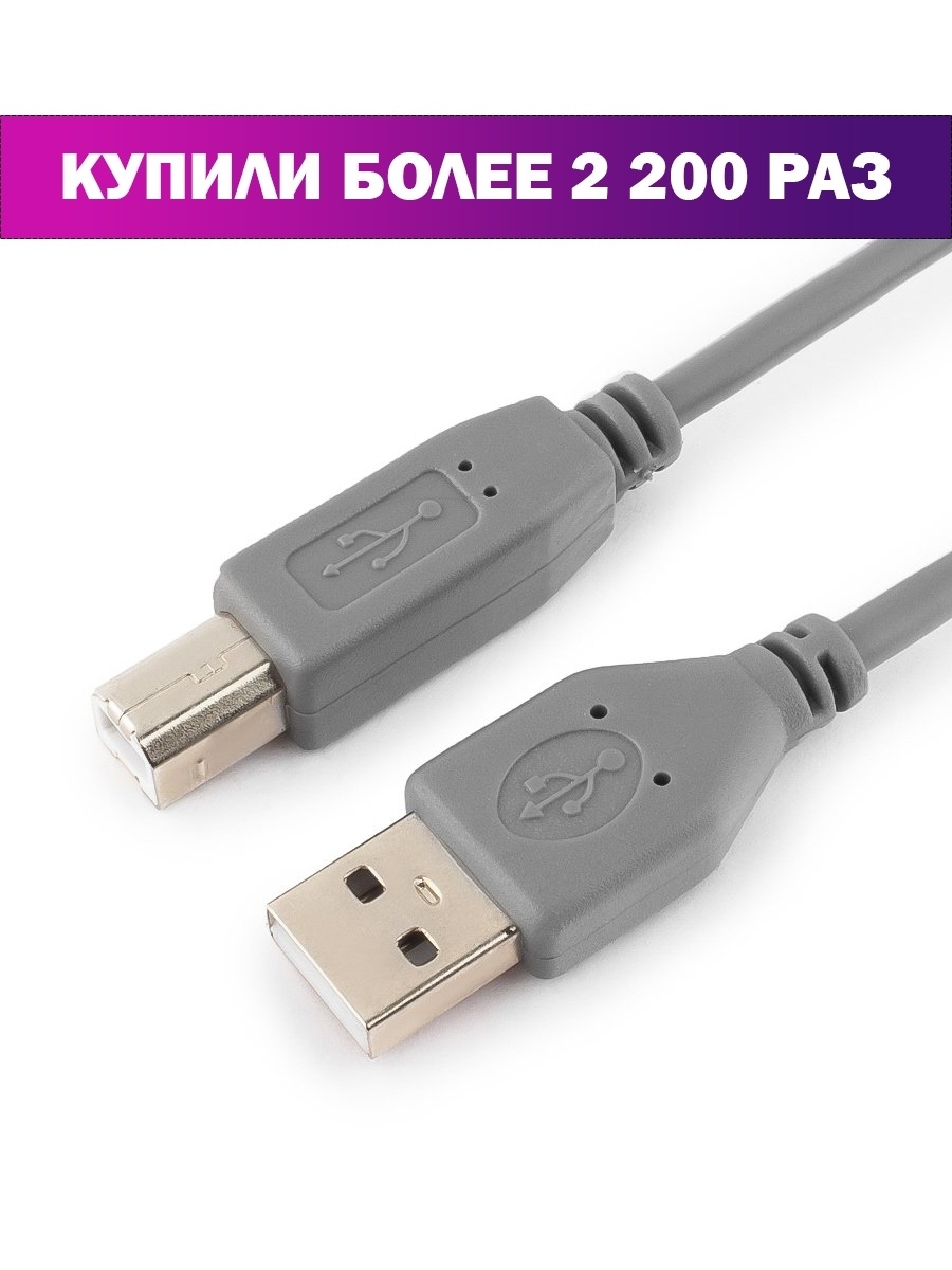 Волгоград Купить Usb Кабель