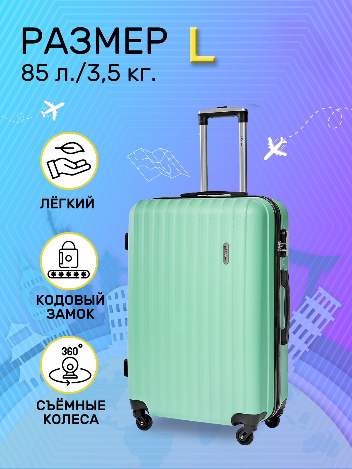 Чемодан FREEDOM, Пластик, 70 см, 85 л — купить в интернет-магазине OZON ...