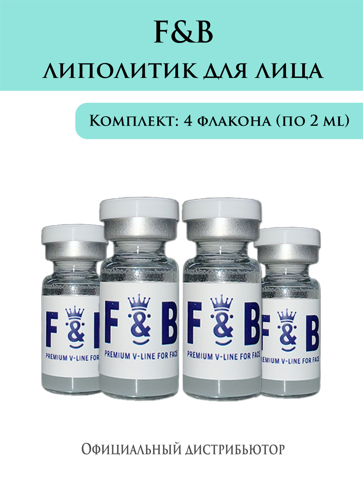 Липолитик что это отзывы. Липо скульптор липолитик для тела. Липолитики для коррекции фигуры. Липолитик лайт фит для лица. Липолитик pl для лица.