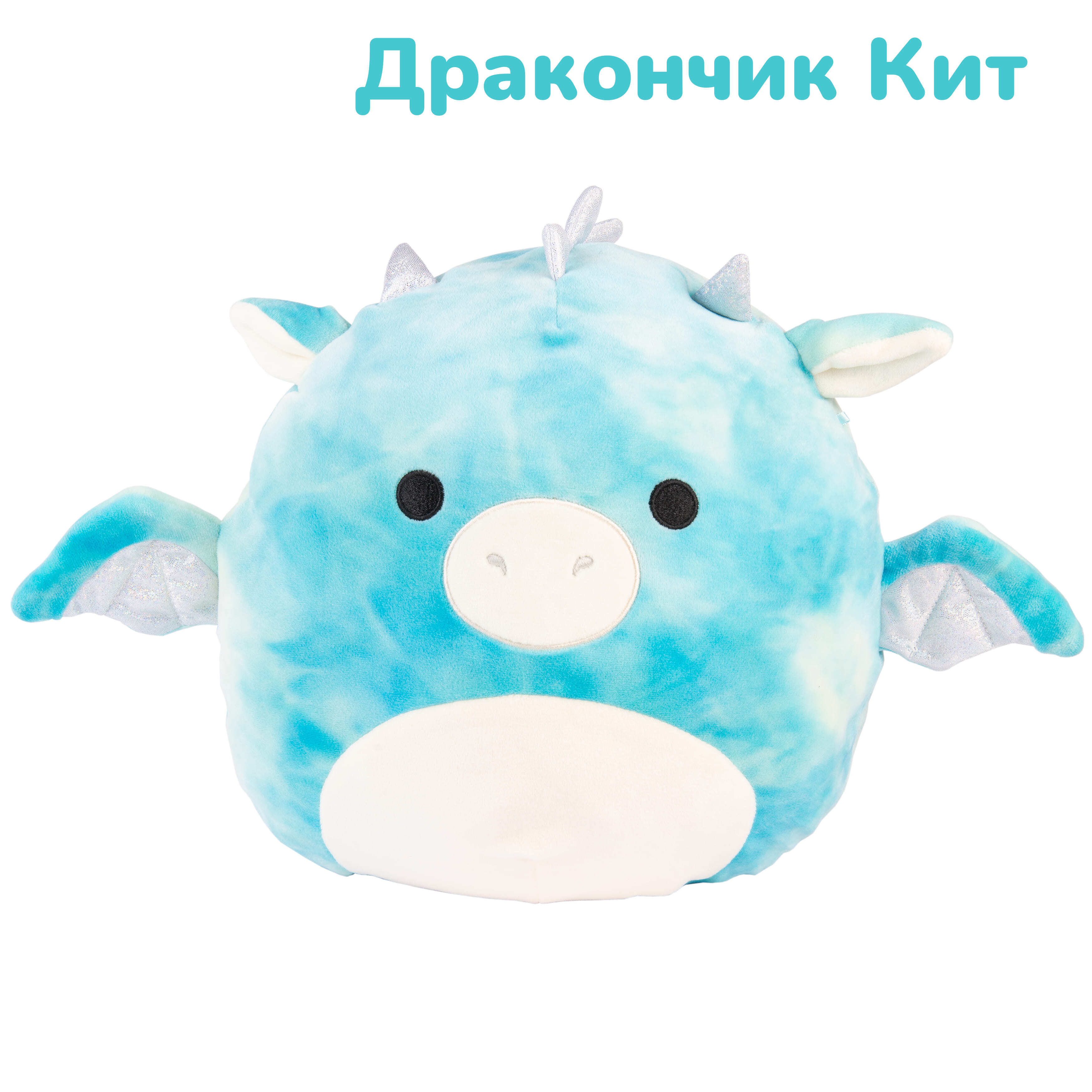 Squishmallows дракончик кит недорого