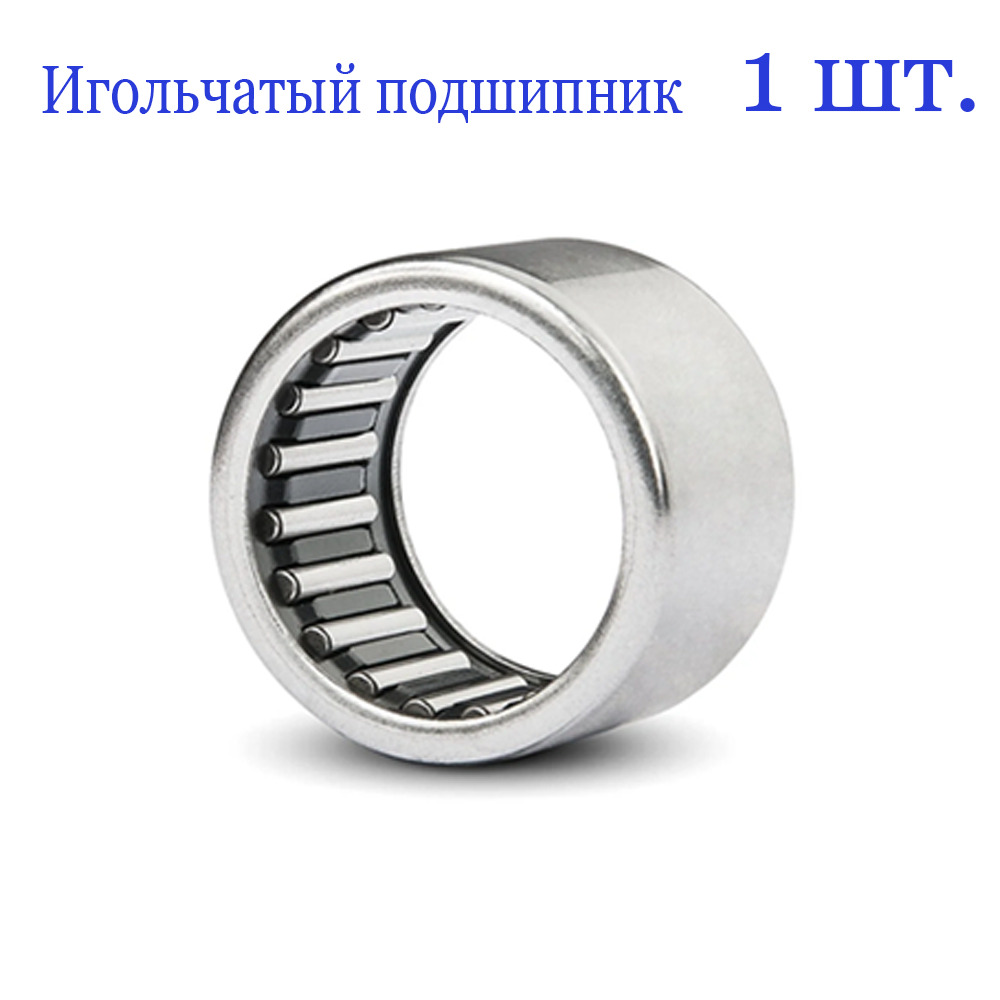 Подшипникигольчатый,943/10,10х16х17(1шт.)