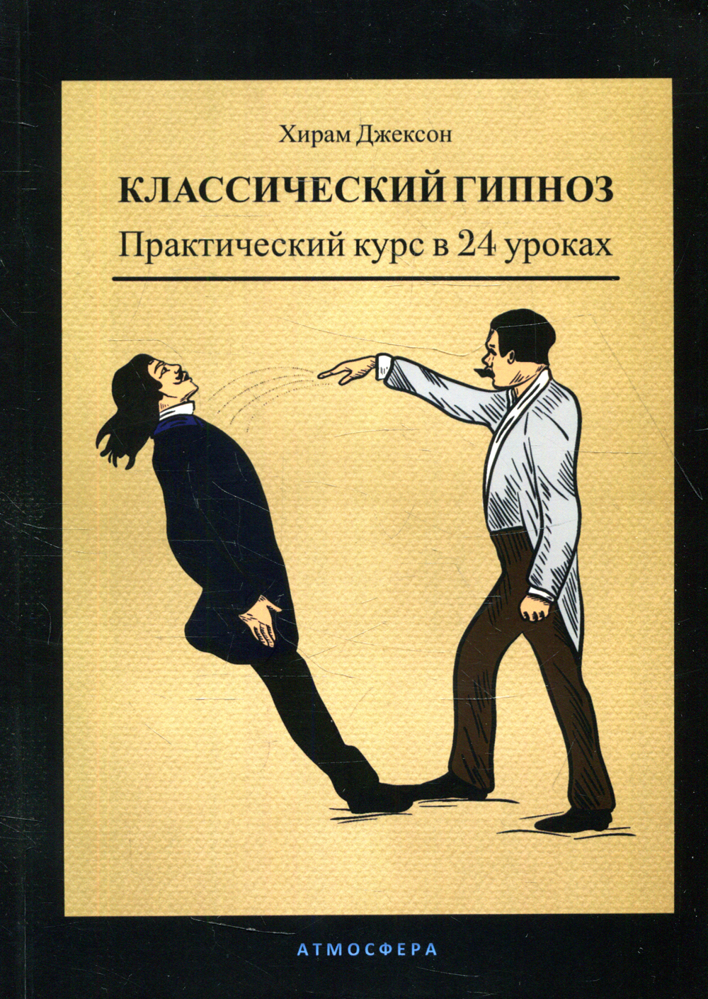 Джексон Электродинамика – купить в интернет-магазине OZON по низкой цене