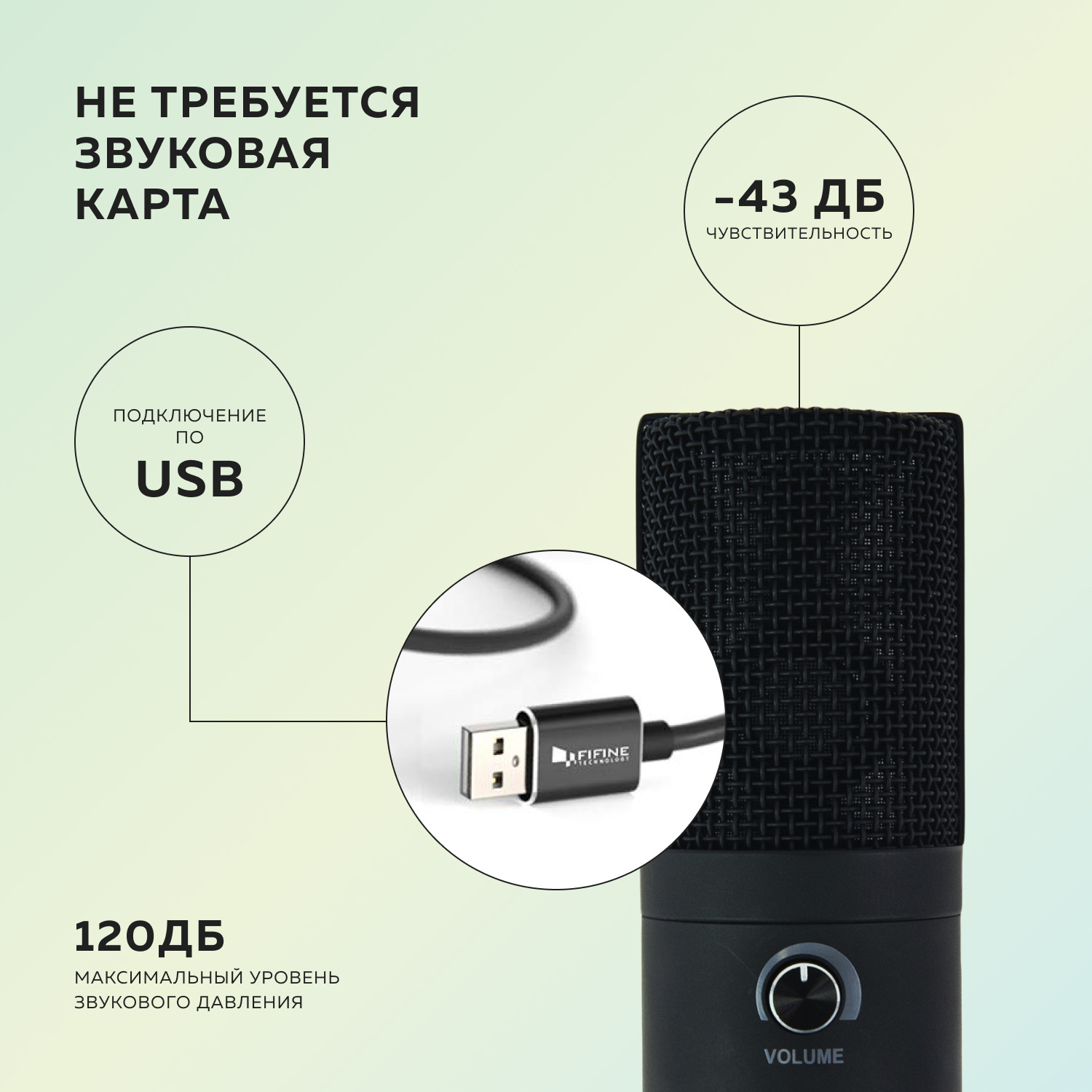 Звуковая карта для микрофона fifine t669