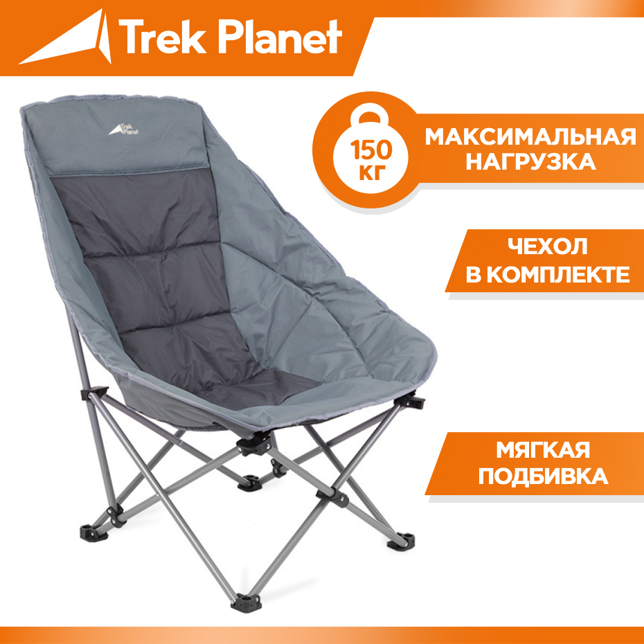 Кресло складное trek planet levante grey