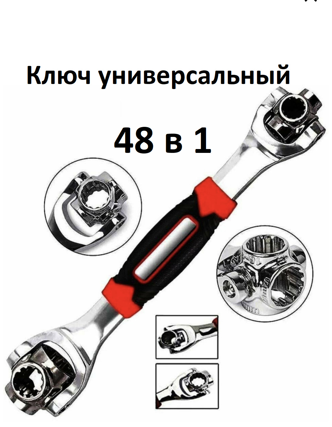 Где Можно Купить Универсальный Ключ