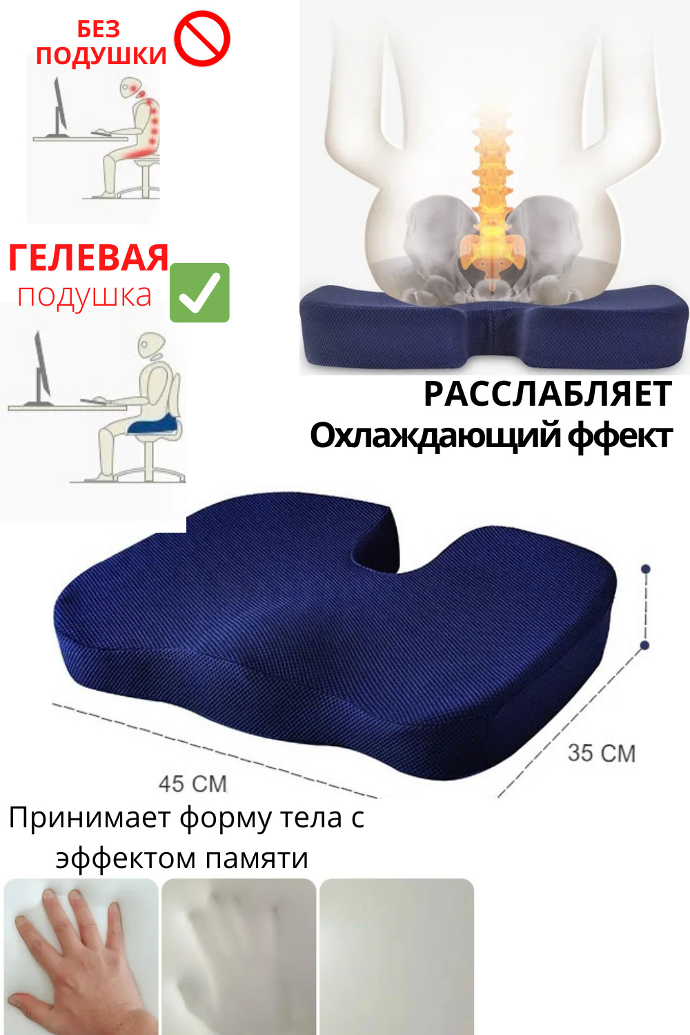 Гелевая подушка для стула