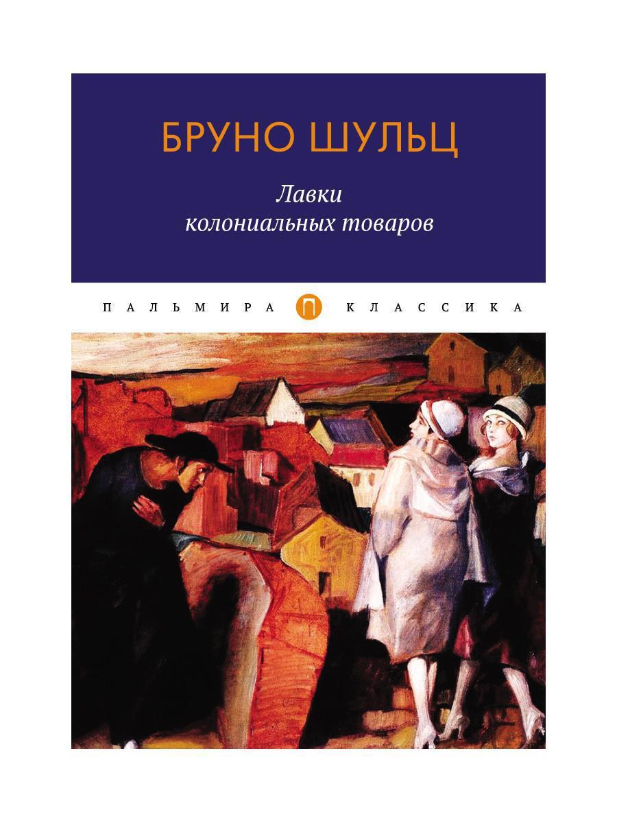 Купить Книги Д Шульц