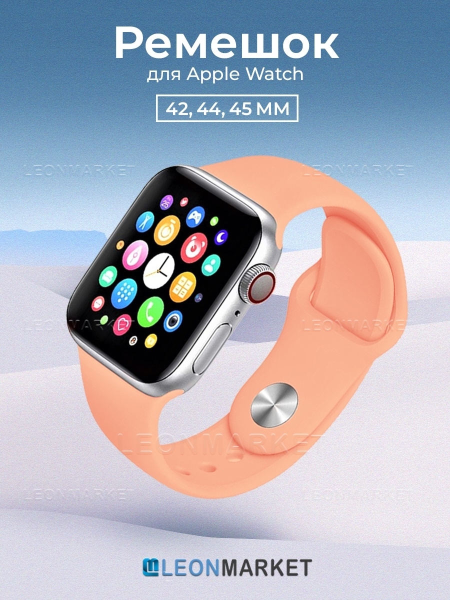 Leon market. Браслет для Эппл вотч из бисера. Силиконовые ремешки на Apple watch пастельные цвета. Браслет для Apple watch из бисера.