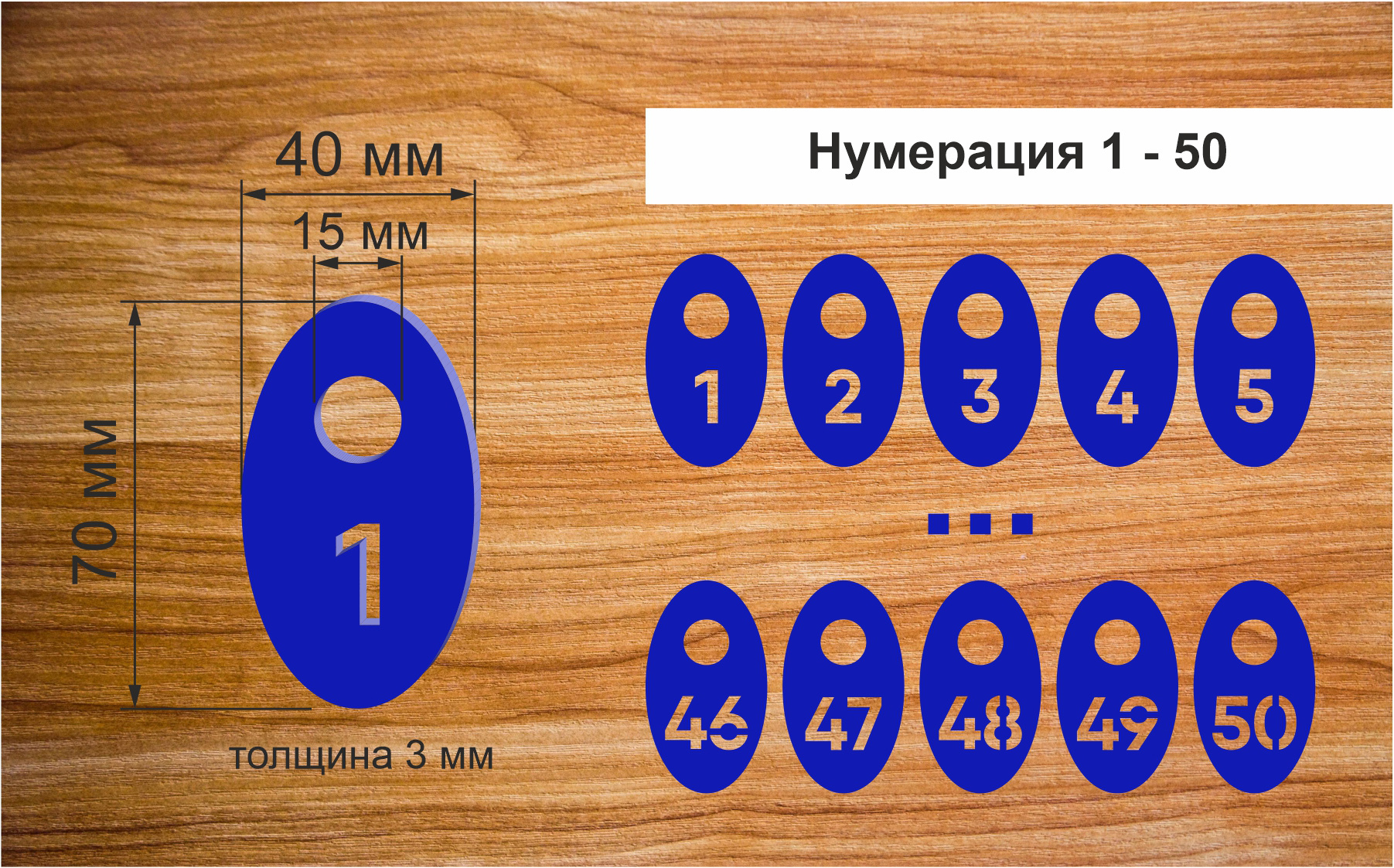 Номерки от 1 до 50. Номерок для гардероба. Красивые номерки для гардероба. Цветные номерки. Номерок гардеробный размер