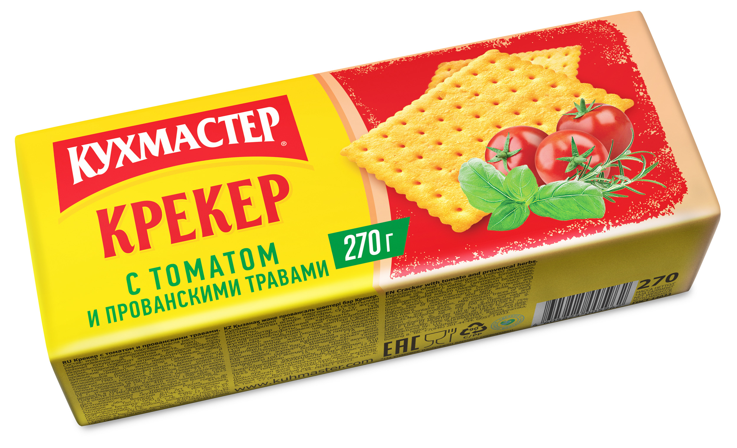 Печенье с прованскими травами