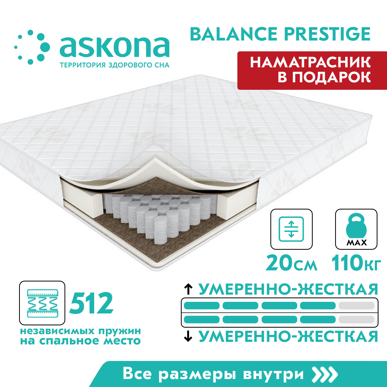 матрас askona balance lux