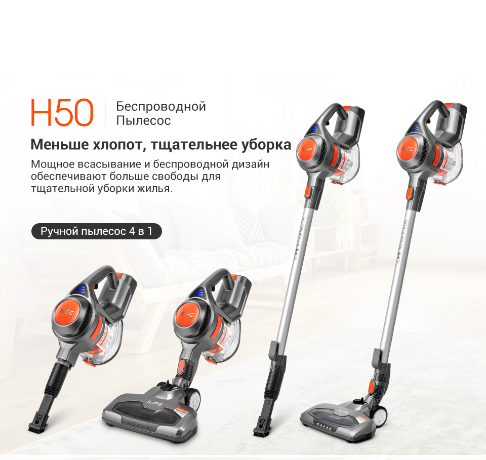 Пылесос беспроводной h. Пылесос вертикальный беспроводной ilife. Пылесос вертикальный беспроводной ilife. Пылесос hyundai h-vch06. Пылесос беспроводной roborock.