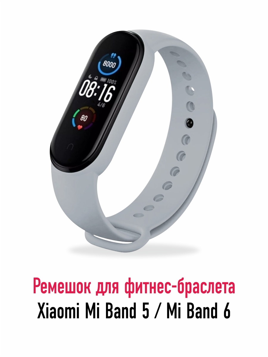 Фитнес Трекер Xiaomi Mi Band 6 Купить