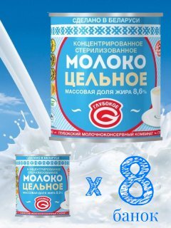 Сгущённоемолоко,сгущёнка