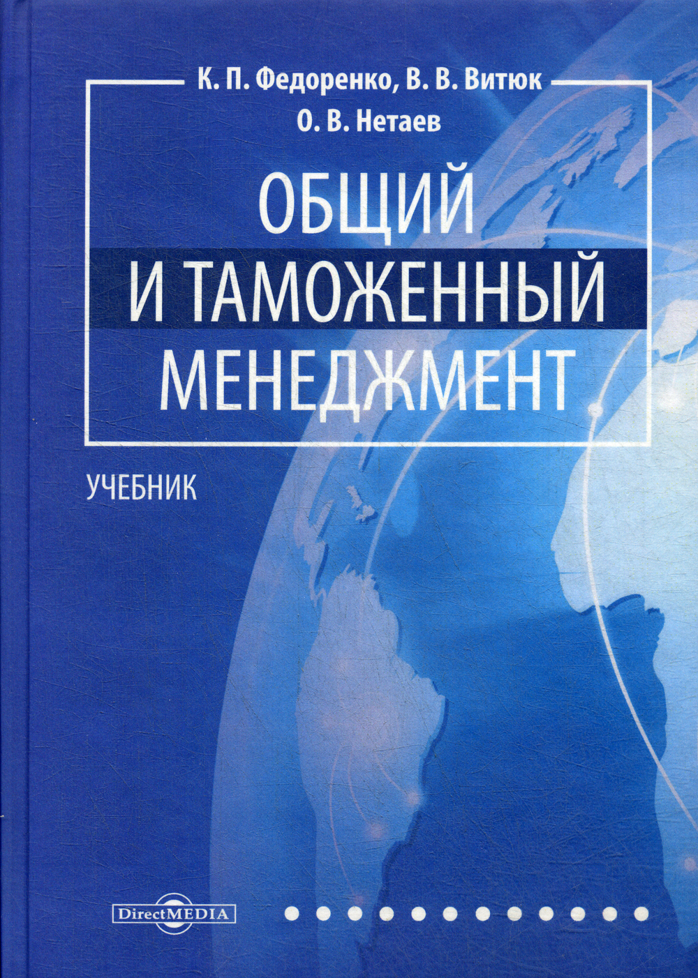 Экономика и управление проектами учебник