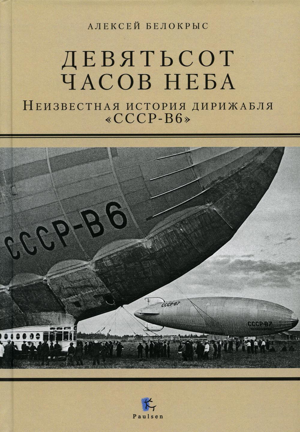 История Ссср Книга Купить