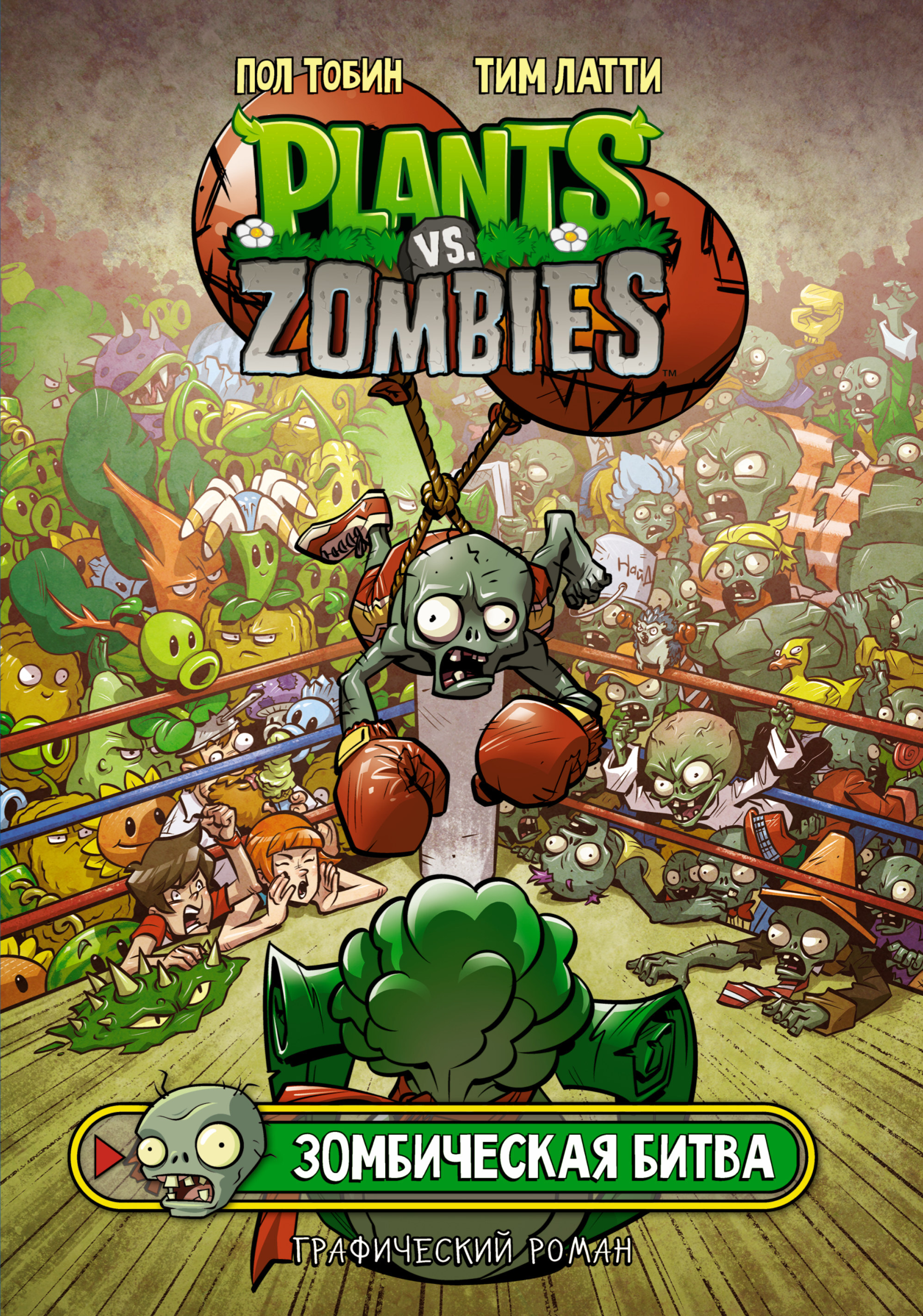 Plants vs zombies game of the year edition steam фото 69