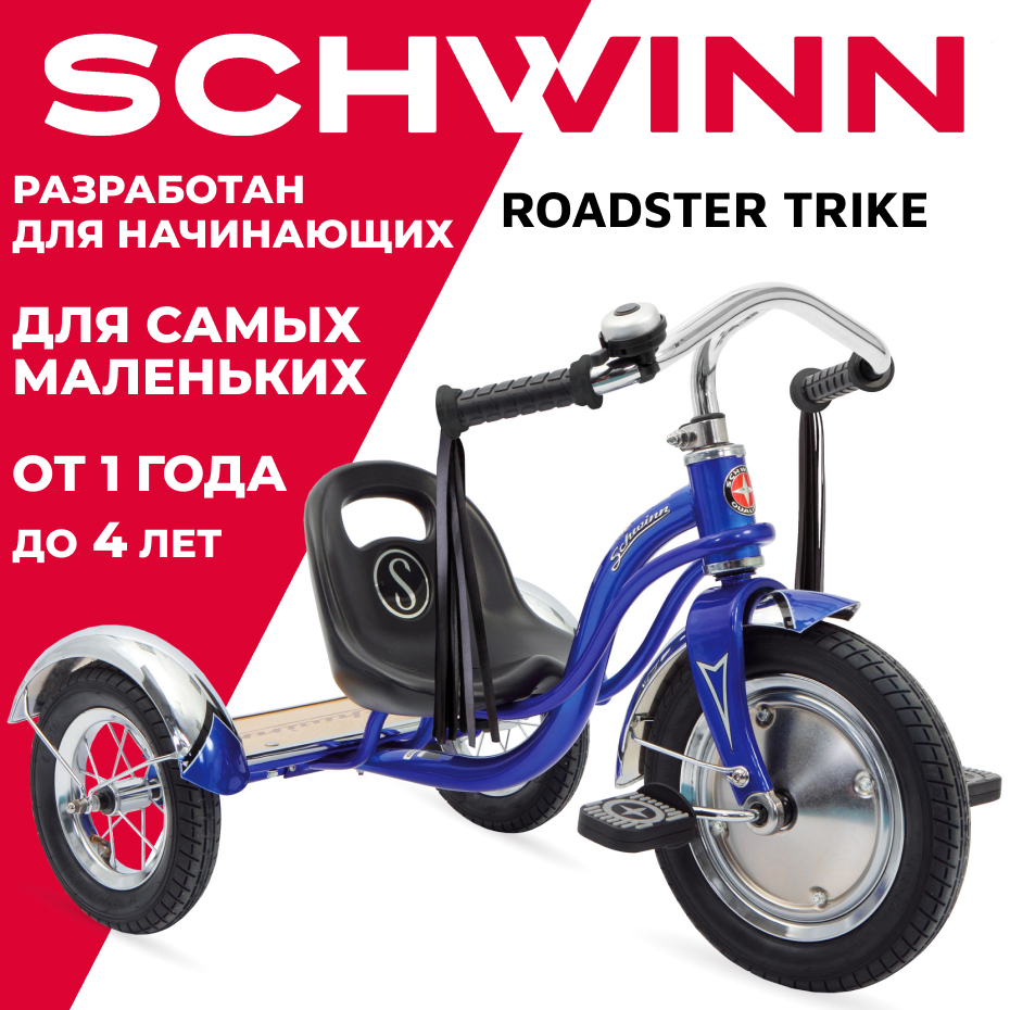 Schwinn roadster outlet trike red