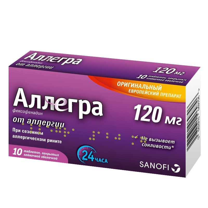 От аллергии аллегра. Аллегра таблетки 120 мг 10 шт.. Фексофенадин 180 аналоги. Аллегра 180 мг. Аллегра таб. П.П.О. 120мг №10.