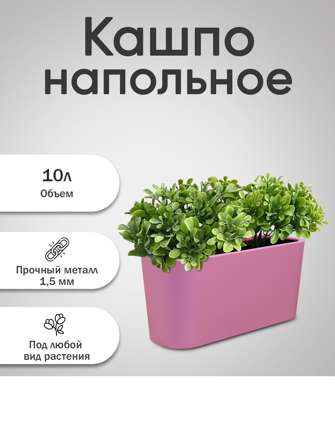 Купить Горшок Для Цветов 10л