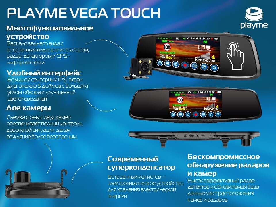 Vega touch