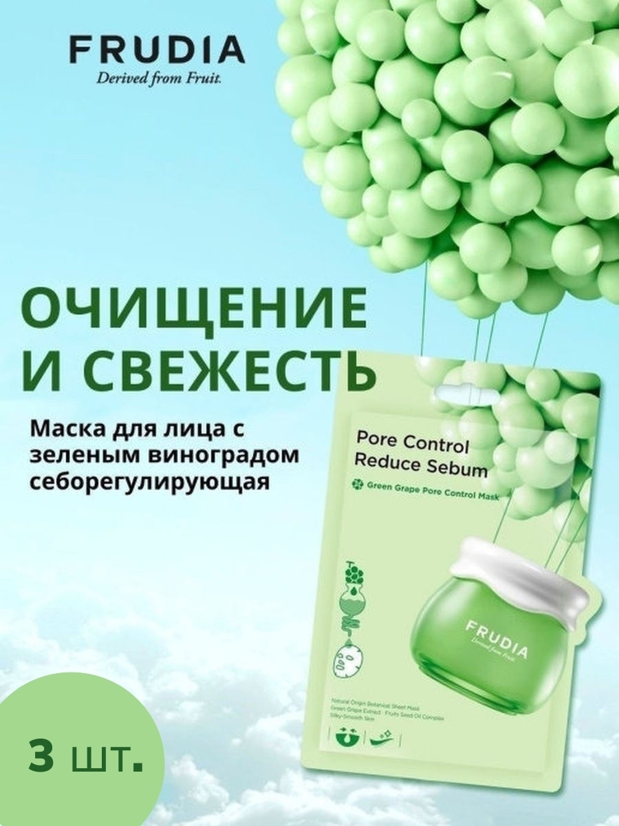 Маска для лица с экстрактом морского винограда Liftheng