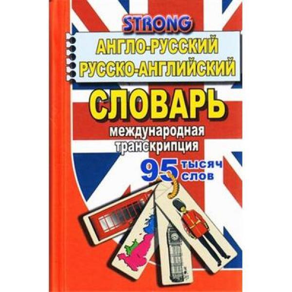 Купить Книга Английский Русский Перевод