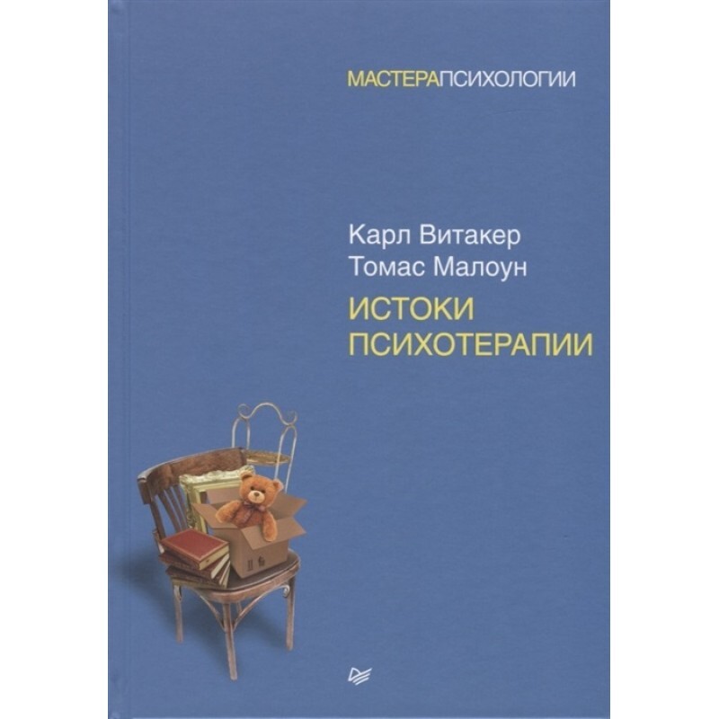 Карл Витакер Танцы С Семьей Купить Книгу